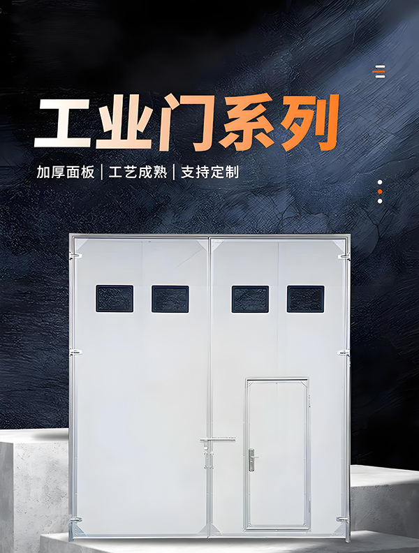 宁强厂房保温门 宁强厂房保温门